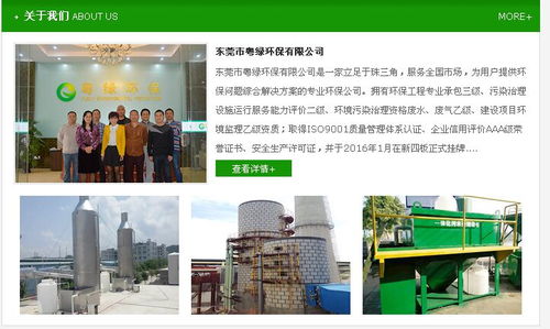 东莞粤绿环保 粮油食品废水处理工程厂家 工业废水处理工程