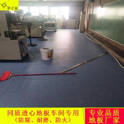 环保pvc地胶现货同质透心2mmpvc地胶包施工优质