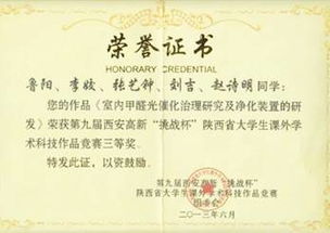 环境工程 西安工业大学材料与化工学院