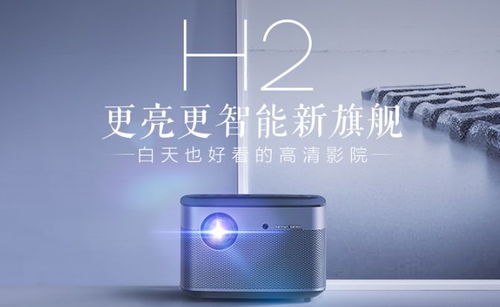 工程投影和家用投影有哪些区别 为你详细解析