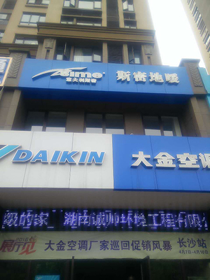 斯密集团又开新店 印证超强实力(图)-新闻资讯-项目网