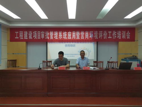 市住建局深入县区开展工程建设项目审批管理系统应用暨营商环境评价工作培训