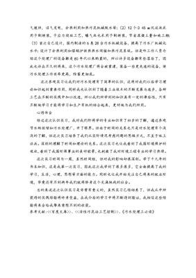 环境工程认识实习报告.docx