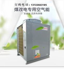 工厂酒店空气源热泵热水工程煤改电环保节能更上一层楼