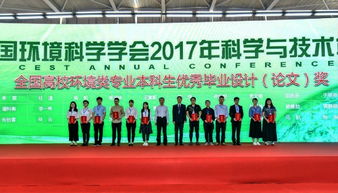 空间与环境学院环境工程本科生毕业论文获评2017年度全国高校环境类专业本科生优秀毕业论文